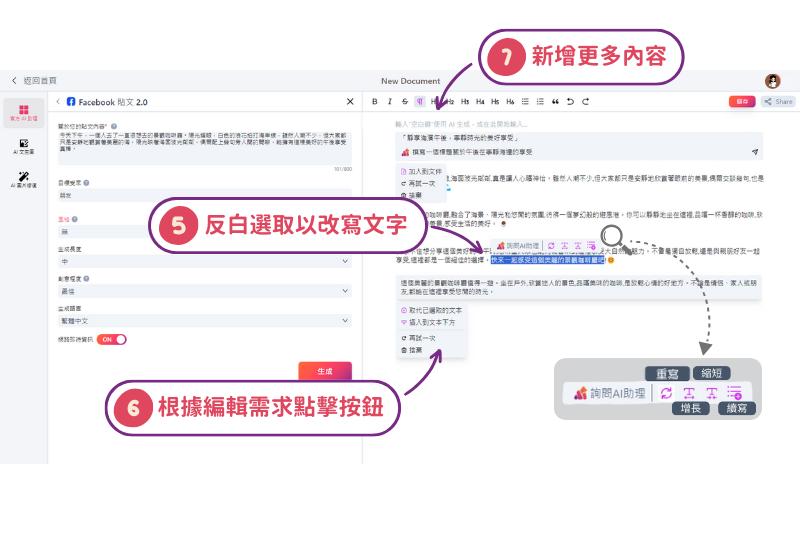 AI file editor usage steps rewritten